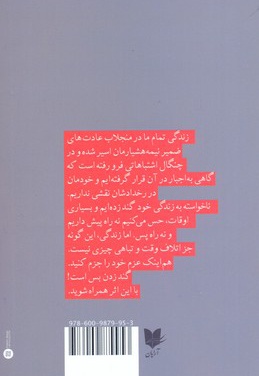 گند زدن بس است